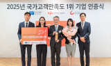 코웨이, '2025 국가고객만족도' 3관왕 쾌거
