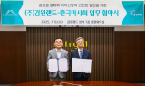 한국마사회, 강원랜드와 레저산업 발전 업무협약 체결
