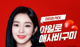 동아제약, ‘아일로 애사비 구미’ 출시...CU편의점 입점