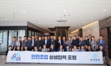한국공항, 2025년 협력사 ‘안전조업 상생협력 포럼’ 개최