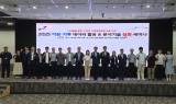 한국수자원공사, AI 분석기술 활용한 세미나 개최