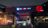 역전할머니맥주, 인니에 첫 해외 매장…K주점 글로벌 진출