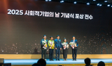 홍찬욱 코이로 대표, ‘2025 사회적기업의 날’ 고용부 장관 표창