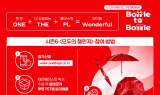 “재미와 의미 모두 잡는다”…엠제코 공략 나선 유통업계
