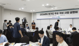 [ST] 경기도, 국회 보좌진 대상…