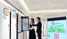 ‘으뜸 효율’ 가전제품 환급…삼성·LG, 혜택 늘린다