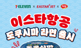 [김효진기자의 heavy?heavy!] “이스타항공 타고 도쿠시마 라멘 한 그릇 어떠세요”
