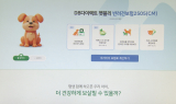 펫보험, 치열해지는 주도권 다툼…1강 구도 흔들리나