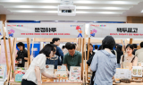 경북 로컬 체인지업, 지역 잇고 사람을 엮다