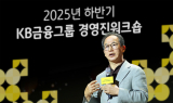 KB금융, '고객-AI-포용금융' 중심의 그룹 Level-Up 전략 추진