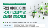 한전, 국가전력망 확충 해법 모색…