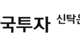한투운용, 'BYD 테마 ETF' 출시…국내 첫 '中 전기차' 상품
