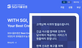 SGI서울보증, 긴급 시스템 장애 발생…