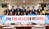 장수군의회 