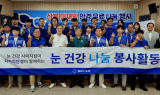 [영상뉴스] 다비치안경 봉사단, 안동시 남선면 산불 이재민에 맞춤형 안경 기증