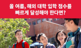 주한영국문화원, 컴퓨터 IELTS 수험생 대상 특별 재시험 혜택