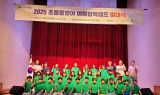 [영상뉴스] 달성군 초중생, 여름방학 해외 명문학교로 떠난다