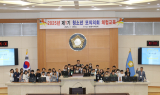 포항시의회, ‘2025년 청소년 모의의회 체험 교육’ 실시