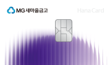하나카드, 'MG+ S' 카드 출시…