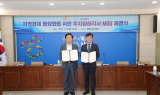 SK플라즈마·안동시와 혈장분획제제 저장고 증설 MOU 체결