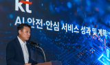 KT, 5년간 정보보호 분야에 1조원 이상 투자한다