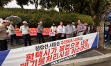 평택시, 폐기물처리장 인허가 철회 촉구