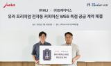 유라, 트레이더스와 업무 협약 체결