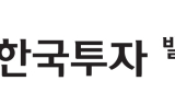 한국투자밸류자산운용 ‘코리아리레이팅 펀드’ 모집액 100억원 돌파