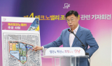 성남 오리역 제4테크노밸리·SRT 정차역 신설 추진 본격화