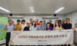 인천시, 치유농업 현장 전문가 육성