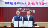 의왕시-공무직근로자 '단체협약 체결해'
