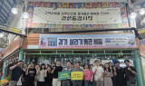 안성시, '전통시장 살리기,, 회식도 전통시장에서'