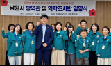 남원시, 감염병 현장 대응력 강화…방역관·역학조사반 15명 임명