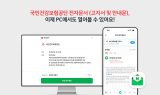 네이버, 전자문서 서비스 고도화…