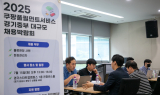 쿠팡풀필먼트서비스, 경기중부권 대규모 채용박람회 진행