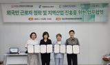 경북테크노파크, 의성군 지역산업 진흥 및 외국인 근로자 정착 지원 위한 업무협약 체결