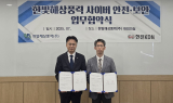 한전KDN, 한빛해상풍력과 사이버 보안 확보 위해 손잡아