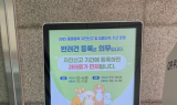 [영상뉴스] 의성군, 전국 최초 ‘농업e지’ 키오스크 시범운영 성공적 마무리