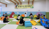[영상뉴스] 의성군, 아이들행복꿈터·출산통합지원센터 환경 개선 완료