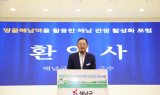 해남군, 철도 활용 관광객 유치 '총력'…