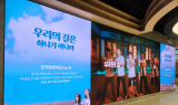 [포토뉴스] 경기도교육청, 