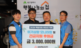 대성에너지, 쪽방주민 무더위 극복 긴급지원금 300만 원 전달