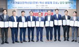 대구시, 로봇산업 혁신 생태계 조성 위한 상생협력 MOU 체결… 10개 기업 참여