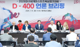 대구시, 2026 대구세계마스터즈육상경기대회...400여 일 앞두고 본격 준비 돌입