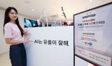 LG U+, 인공지능 구독 서비스 ‘유독픽 AI’ 출시