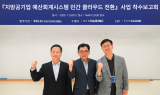 NHN클라우드, 회계시스템 클라우드 전환 사업 수주