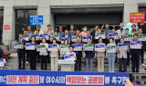여수시의회, 
