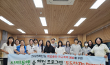 김천교육지원청 Wee센터, 학업중단·학교폭력 예방 위한 사제동행 프로그램 '두드림(Do Dream)' 운영