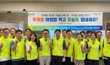 NH농협은행, 무료 급식소 배식 봉사·쌀 후원 실시