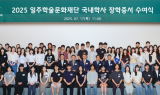 태광그룹 일주재단, 33기 장학증서 수여식